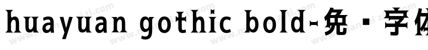 huayuan gothic bold字体转换